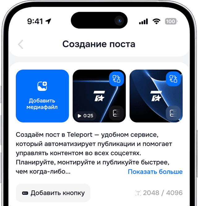 Teleport Mobile App